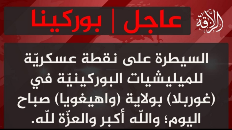 Jihadist attack in burkina faso’s north sparks new security fears at gorbla