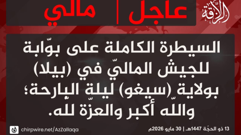 JNIM assault on Mali’s Ségou region military post highlights deepening crisis